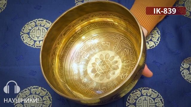 ik 8391 Поющие чаши Москва / Поющие чаши купить / Купить поющие чаши в Москве / Поющие чаши обучени смотреть онлайн