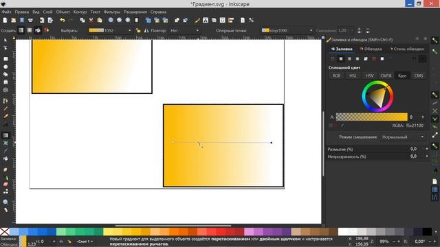 23. Inkscape. Градиент. смотреть онлайн