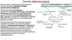 Биохимия. Лекция 55. Липиды. 1 часть