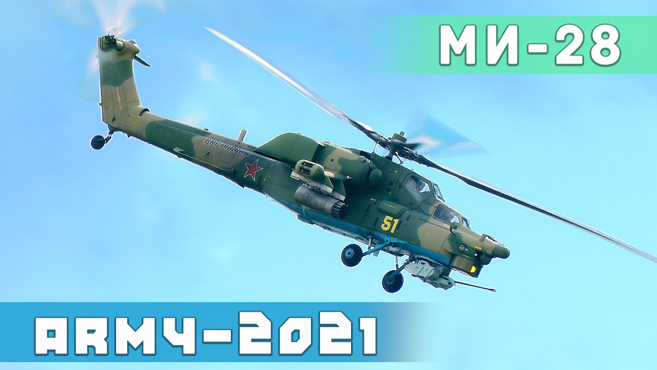 Пилотаж Ми-28Н из состава пилотажной группы "Беркуты" на форуме АРМИЯ. смотреть онлайн