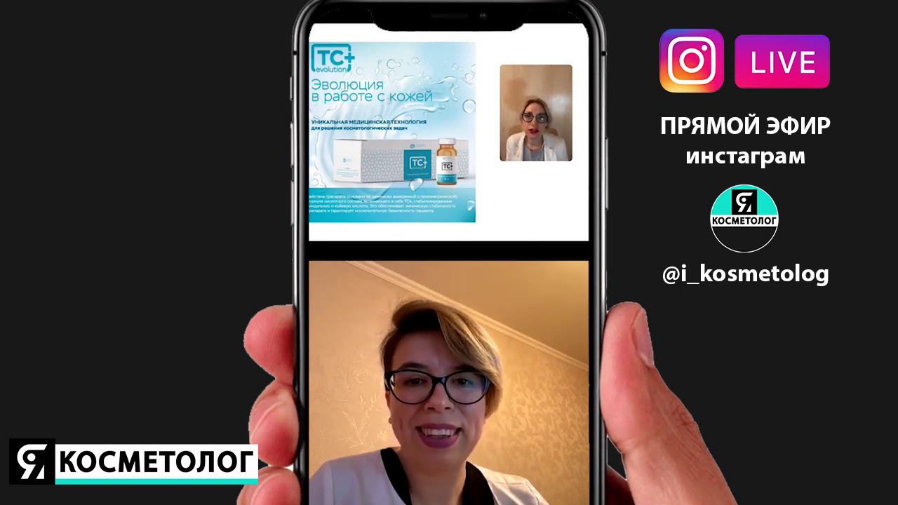 Биоревитализация без инъекций ✨ смотреть онлайн