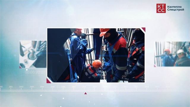 Казтепло Спецстрой - ремонт и строительство промышленных дымовых труб в Казахстане смотреть онлайн