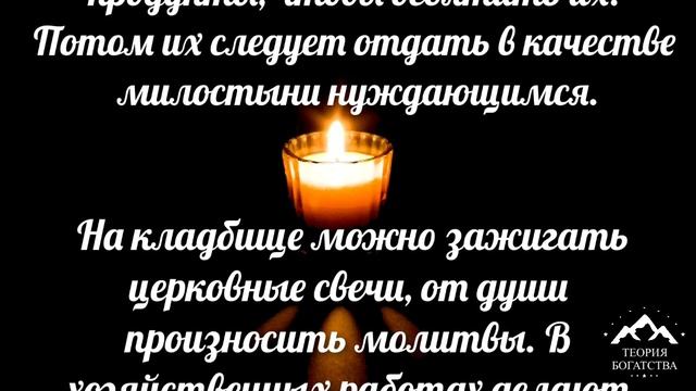 Что можно и что нельзя делать в Троицкую родительскую субботу. смотреть онлайн