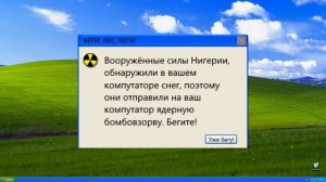 СМЕШНЫЕ ОШИБКИ WINDOWS / Серия 1 / Windows 10, XP, 98