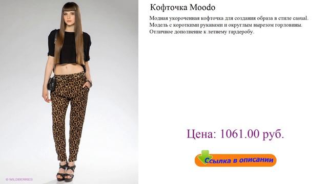 Кофточка Moodo футболки поло мужские смотреть онлайн