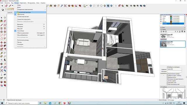 Сцены в SketchUp 2020. Сечения, углы обзора и видимость слоёв. смотреть онлайн