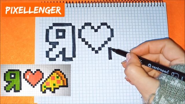 Как рисовать по клеточкам Я люблю Пиццу Простые рисунки How to Draw I Love Pizza Pixel Art смотреть онлайн