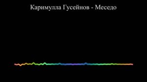 Каримулла Гусейнов - Меседо (2023)