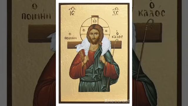 Psalm 22 (23) In Greek.