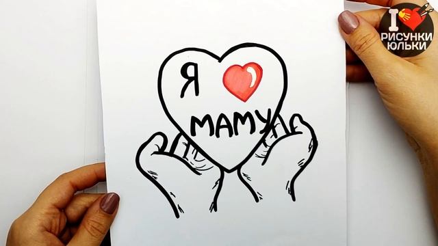 Рисунки на 8 Марта | Что нарисовать на 8 Марта | Все Рисунки Юльки к 8 Марта - обзор. смотреть онлайн