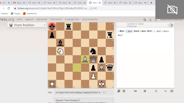 Комбинация "Промежуточный ход" смотреть онлайн