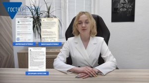 Чем отличается сертификат от декларации соответствия?