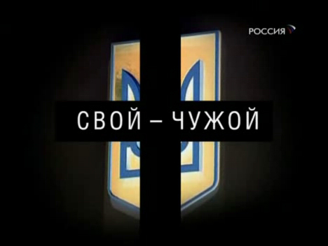 Украинские наёмники в Грузии? "Свой - чужой" смотреть онлайн