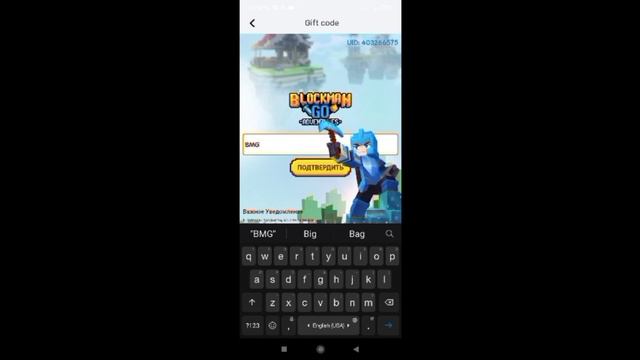 3 кода для Blockman Go смотреть онлайн