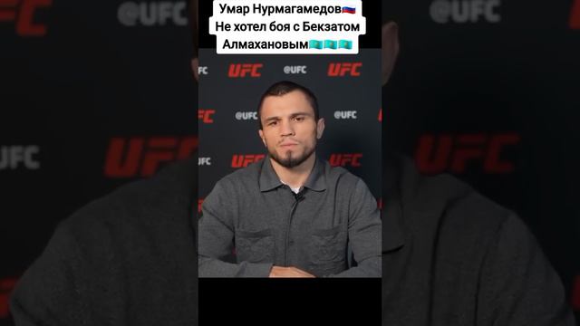 Перед началом боя Умара Нурмагомедова смотреть онлайн