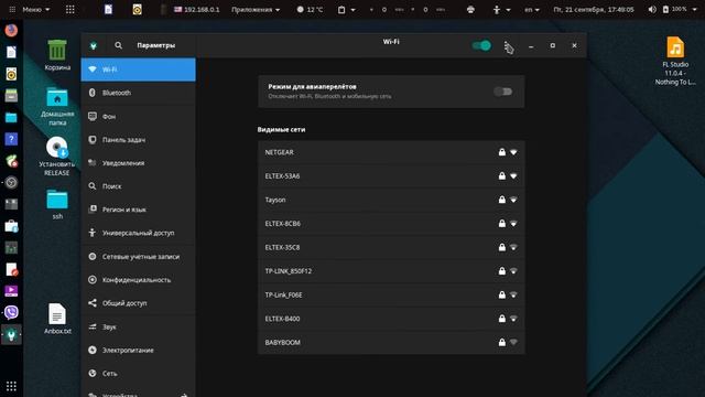 GNU Budgie 18.04 как быстро включить точку доступа смотреть онлайн