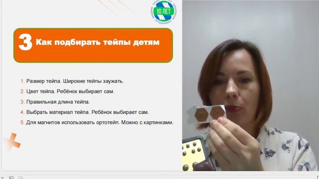 Дети не любят тейпы. Мотивация. Тейпирование в логопедии. смотреть онлайн