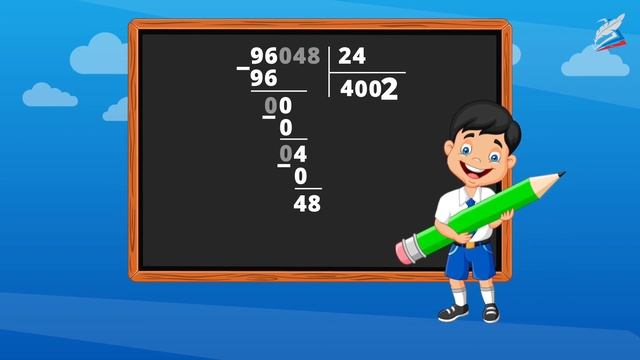 Деление на двузначное число (в записи частного есть нули) смотреть онлайн