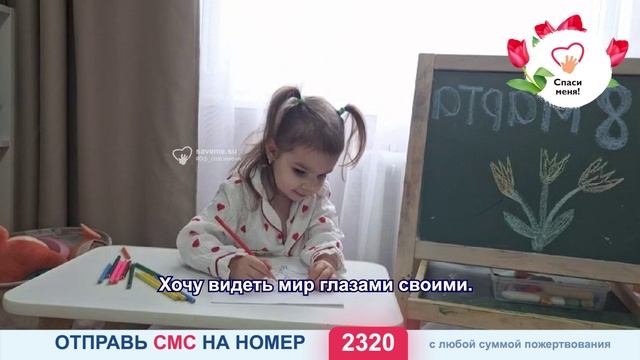 Арианочка просит поддержки. Малышка мечтает выздороветь и прожить долгую жизнь! смотреть онлайн