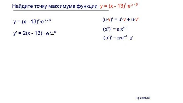 Прототип 12 на ЕГЭ. Урок 2. смотреть онлайн