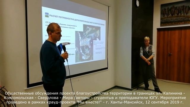 Общественные обсуждения проекта Ланке-парка. Ханты-Мансийск, 12.09.2019 смотреть онлайн