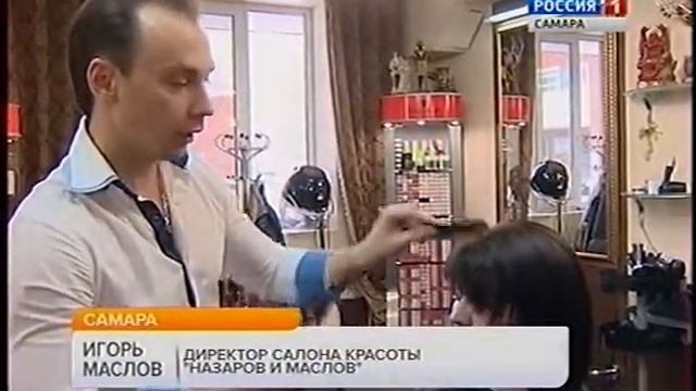 Стрижка, брови, макияж. Назаров и Маслов смотреть онлайн