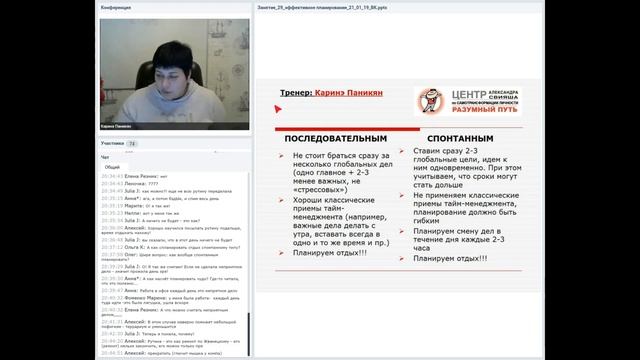 "Кто вы последовательный или спонтанный человек?" Карин Паникян смотреть онлайн