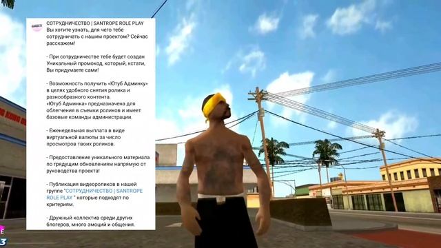 КАК СТАТЬ ЮТУБЕРОМ И ЗАРАБАТЫВАТЬ НА САНТРОП РП! НОВЫЙ ПРОМОКОД НА SANTROPE RP! #santrope #сантроп смотреть онлайн
