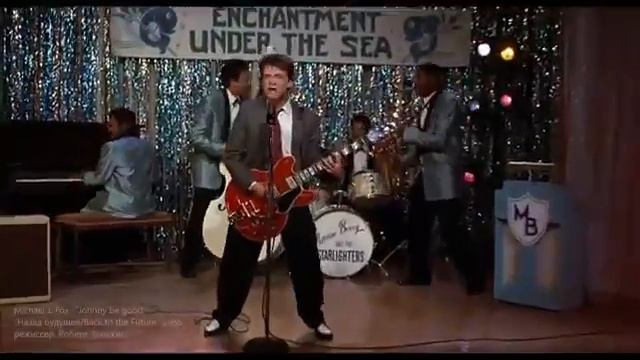 Назад в будущее Марти поёт песню джони бигут смотреть онлайн