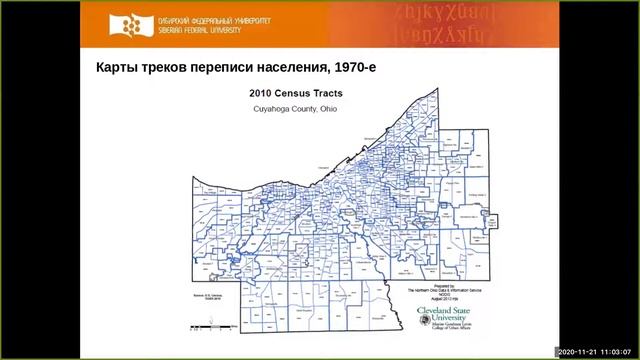 Лекция «Практическое применение геоинформационных систем». Часть 2. смотреть онлайн