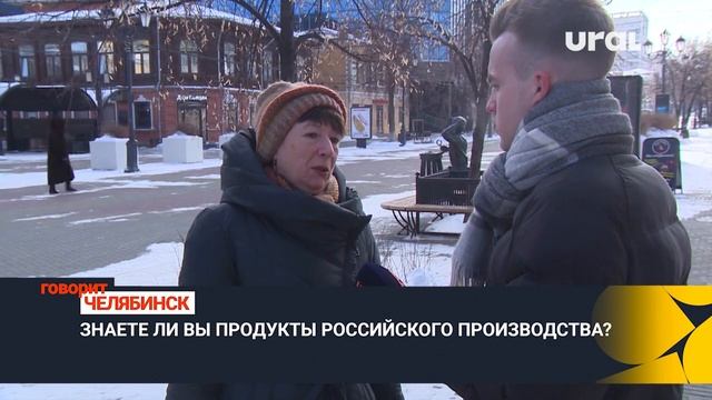 “Говорит Челябинск”: могут ли челябинцы обойтись без импортных товаров? смотреть онлайн