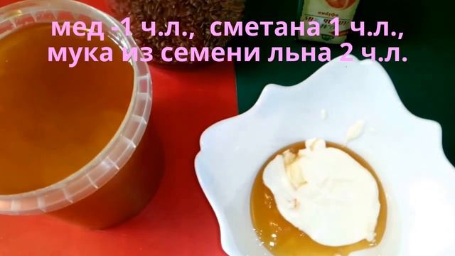 СУПЕР МАСКА ДЛЯ ЛИЦА - ОМОЛАЖИВАЕТ, ПИТАЕТ !!! УПРУГАЯ КОЖА, БЕЗ МОРЩИН!!! смотреть онлайн