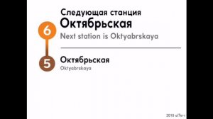 Информатор Калужско-Рижская линия (старое)