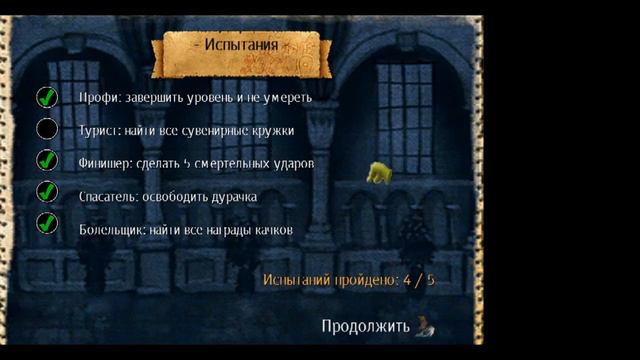 Прохождение игры Шрек Третий# 2 смотреть онлайн