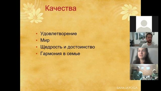 Наби чакра. Занятие № 5. Медитация по системе Сахаджа Йоги для начинающих смотреть онлайн