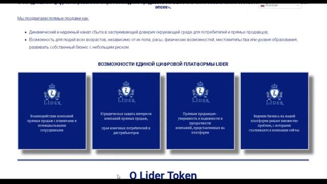 LIDER TOKEN PROJECT REVIEW PART 2 смотреть онлайн