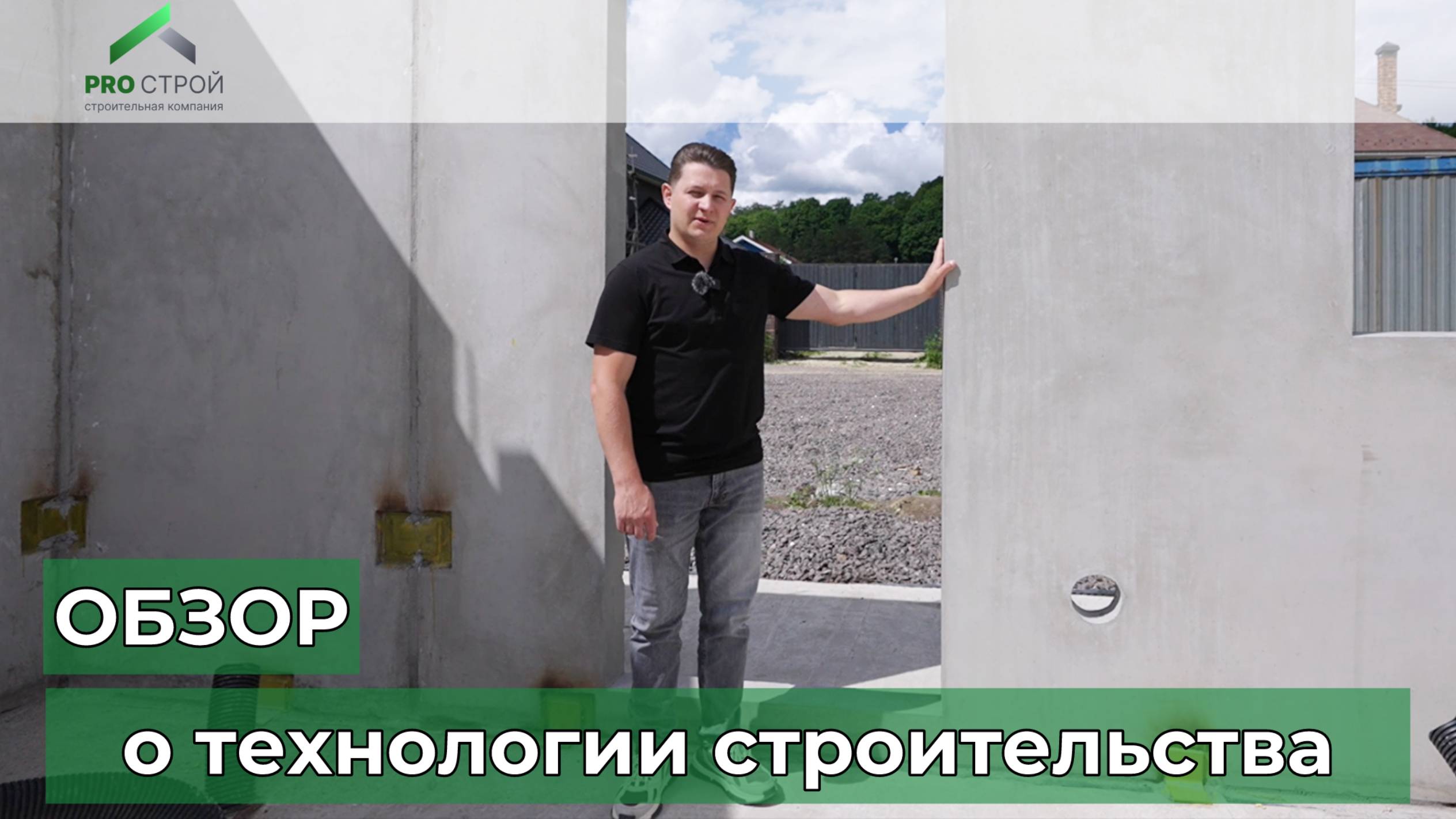 Технология строительства из железобетонных панелей #строительство #ипотекаспб #железобетон смотреть онлайн
