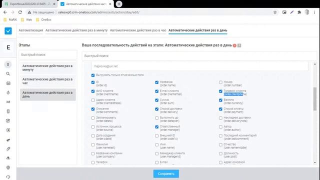 Автоматическая выгрузка в XLS бизнес-процессов в заданном процессе смотреть онлайн