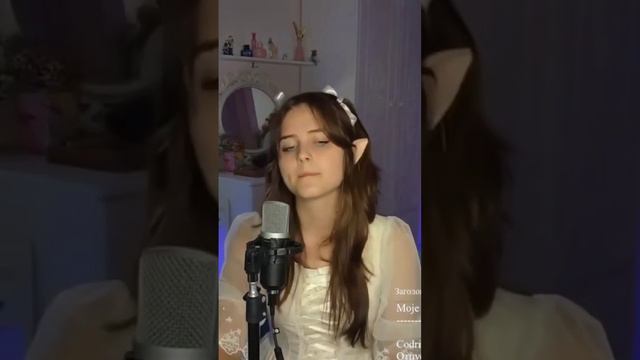 Teya Dora - Dzânum Moje More (cover NastAsya) смотреть онлайн