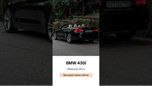 ПРОКАТ БЕЗ ВОДИТЕЛЯ ШИКАРНЫХ КАБРИОЛЕТОВ И СПОРТКАРОВ В СОЧИ АДЛЕРЕ КРАСНОЙ ПОЛЯНЕ смотреть онлайн