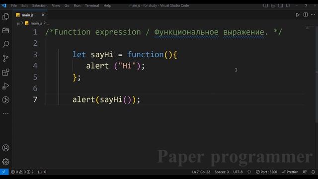 Уроки JavaScript для начинающих / #25 Function Expression смотреть онлайн