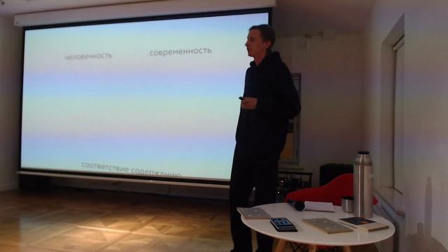 Лекция Георгия Ратьковского «О-шрифт О-стиля. Какой он?» смотреть онлайн