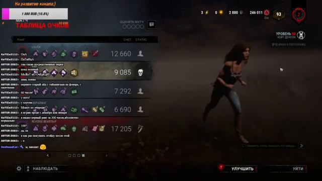 💓Dead by Daylight. Тащииим или нет..💓 смотреть онлайн