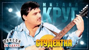 СТУДЕНТКА  / Разбор на гармони по цифрам