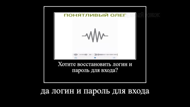 Понятливый олег - Хороший код ОЛЕГ!