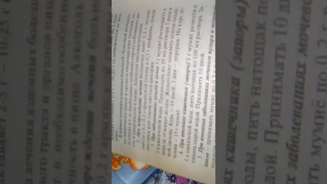 Мумие по Шакирову смотреть онлайн