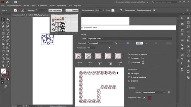 Illustrator - как сделать узоры и орнаменты смотреть онлайн