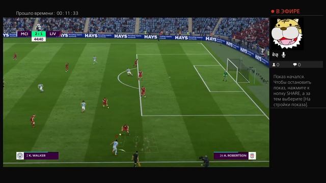 PS4 FIFA18 Man city - Liverpool смотреть онлайн