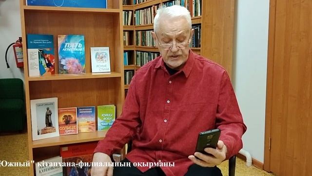 Устами старшего поколения видеоролик библиотека филиал Южный ноябрь 2023 г смотреть онлайн