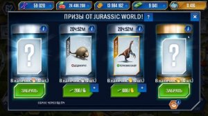 ЛЕГЕНДАРНЫЕ ДИНОЗАВРЫ - Jurassic World The Game #84